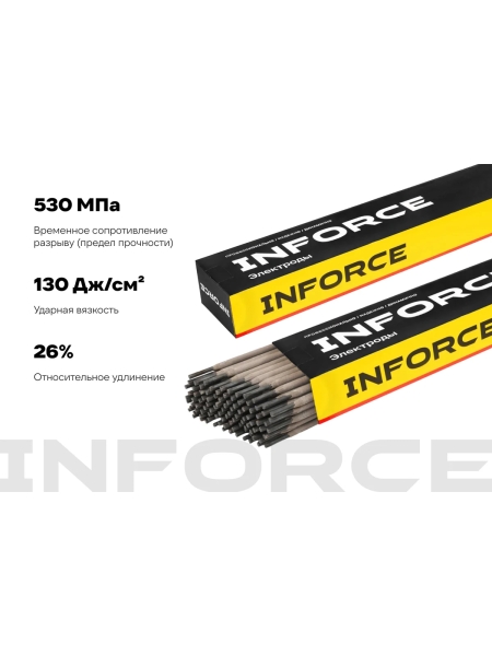 Электроды LB-52U (4 мм; 5 кг) Inforce IWET-4050U