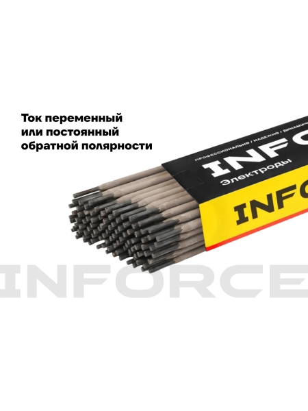 Электроды LB-52U (4 мм; 5 кг) Inforce IWET-4050U