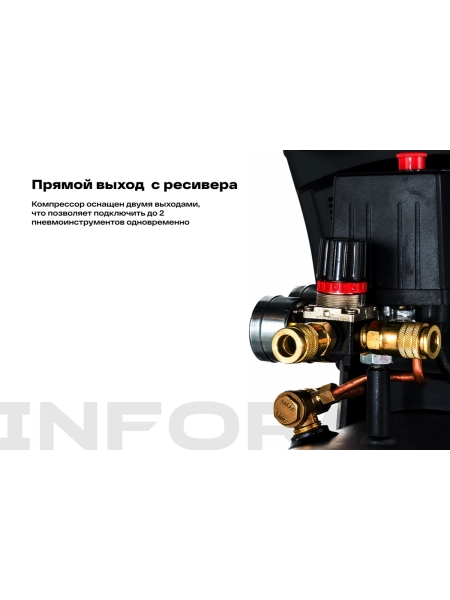 Безмасляный компрессор (50 л; 8 бар; 325 л/мин) Inforce OCX-50L 04-06-33