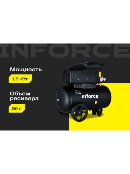 Безмасляный компрессор (50 л; 8 бар; 325 л/мин) Inforce OCX-50L 04-06-33