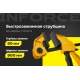 Быстрозажимная струбцина 90х900мм Inforce 06-03-25