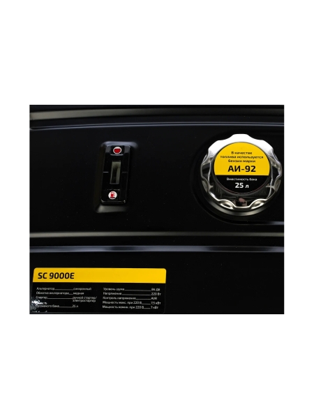 Бензиновый генератор Inforce SC9000E 04-03-09