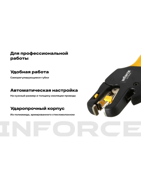 Инструмент для снятия кабельной изоляции Inforce 0,5-16 мм2 06-19-15
