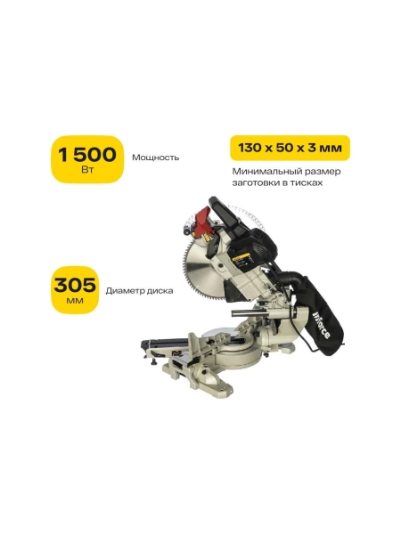 Торцовочная пила Inforce MS 305 01-12-003