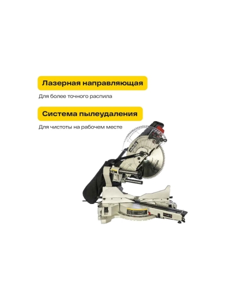 Торцовочная пила Inforce MS 305 01-12-003