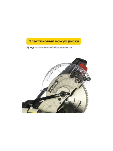 Торцовочная пила Inforce MS 305 01-12-003