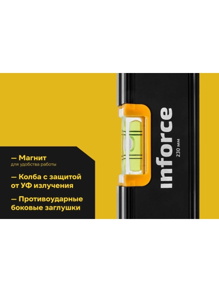 Магнитный уровень Inforce 230мм 06-11-054