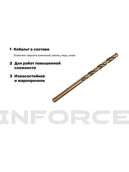 Сверло по металлу HSS-Co 4.2х75х43 мм Inforce 11-01-720