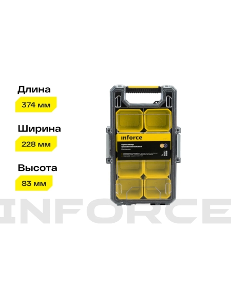 Профессиональный органайзер с металлическими замками 8 отсеков Inforce 06-20-16