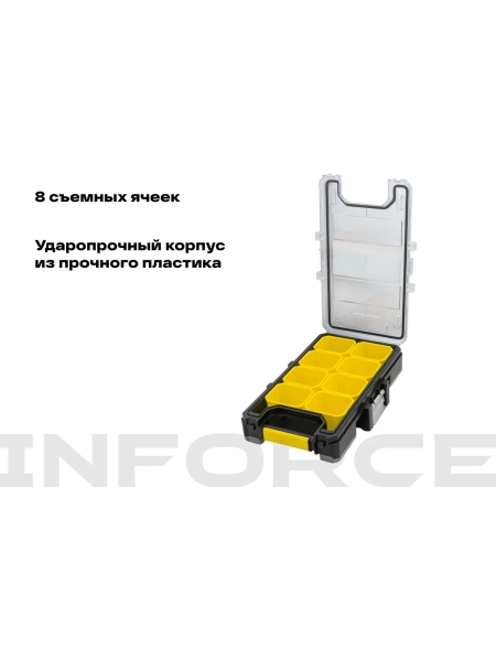Профессиональный органайзер с металлическими замками 8 отсеков Inforce 06-20-16