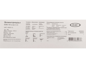 Электроды ОЗС-12 (3 мм, 5 кг; НАКС) Inforce IWET-3050O-12