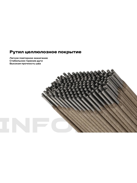 Электроды ОЗС-12 (3 мм, 5 кг; НАКС) Inforce IWET-3050O-12