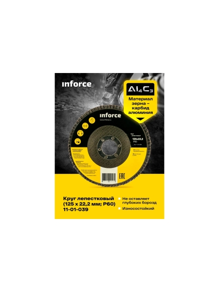 Круг лепестковый (125х22,2 мм; P60) Inforce 11-01-039