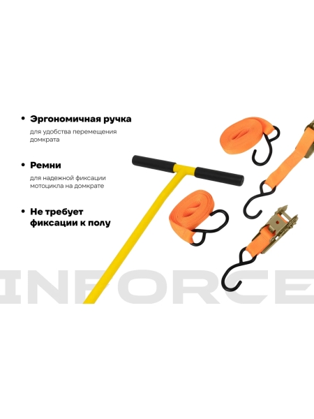 Подкатной гидравлический мотоподъемник Inforce 0,5 тонны 08-08-77