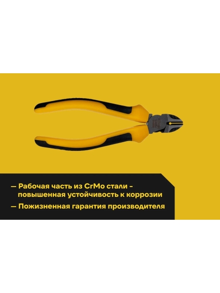 Профессиональные бокорезы Inforce 160 мм 06-18-04