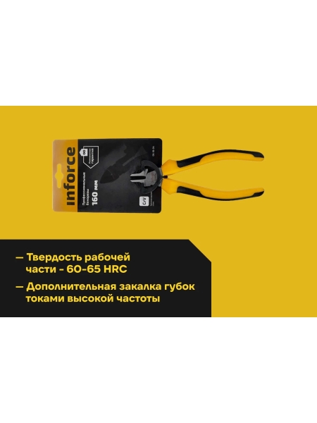 Профессиональные бокорезы Inforce 160 мм 06-18-04
