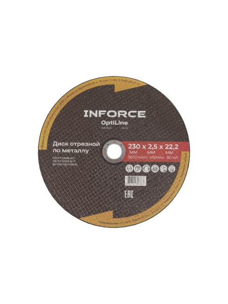 Диск отрезной по металлу OptiLine (230x2.5x22.2 мм) упаковка 20шт. Inforce INB23025-20