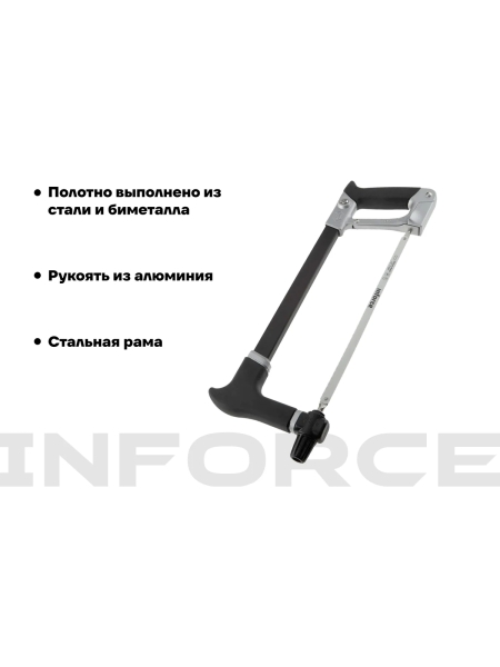 Многофункциональная ножовка по металлу Inforce 300 мм 06-08-20
