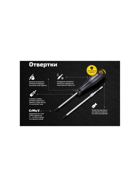 Отвертка TORX Inforce T30x125 06-09-70