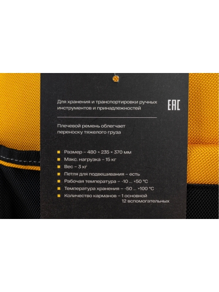 Открытая сумка для инструмента Inforce 18" 11-25-16