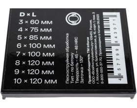 Набор сверл по бетону 8 шт, 3-10 мм Inforce 11-01-902-8