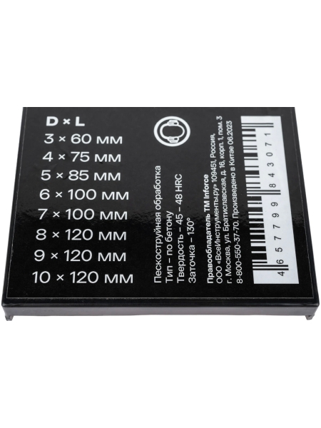 Набор сверл по бетону 8 шт, 3-10 мм Inforce 11-01-902-8