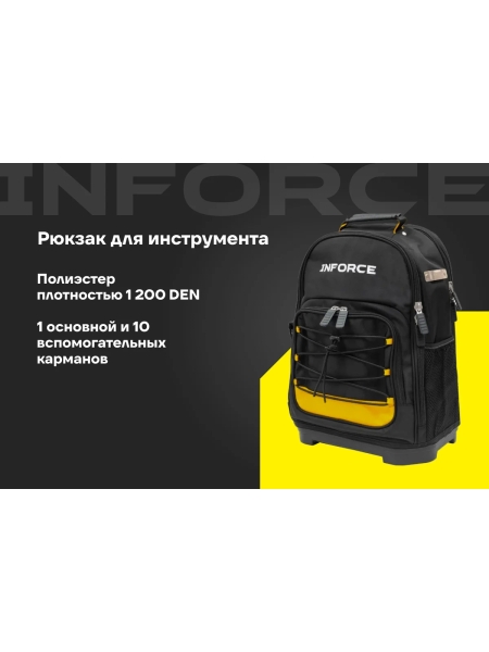 Рюкзак для инструмента 11 карманов Inforce 11-25-13