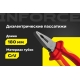 Диэлектрические пассатижи Inforce 180мм 1000В 06-18-19