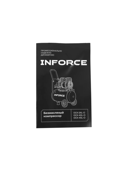 Безмасляный компрессор Inforce OCX-24L-O