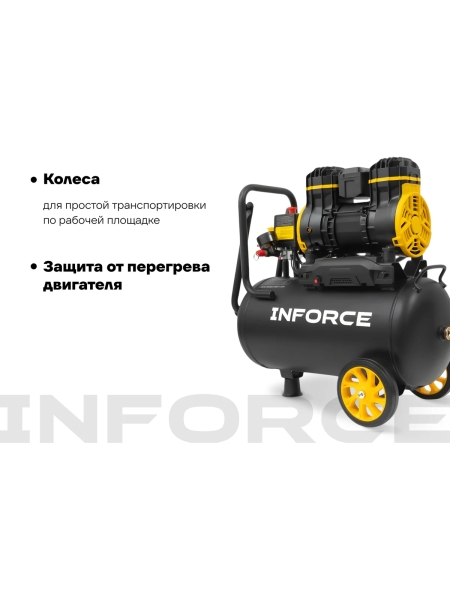 Безмасляный компрессор Inforce OCX-24L-O