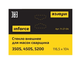 Стекло внешнее (116.5х104 мм) для масок сварщика 350S, 450S, 5200 Inforce 11-27-04