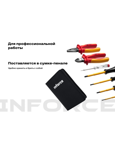 Набор профессиональных диэлектрических инструментов Inforce 7 предметов 06-07-54