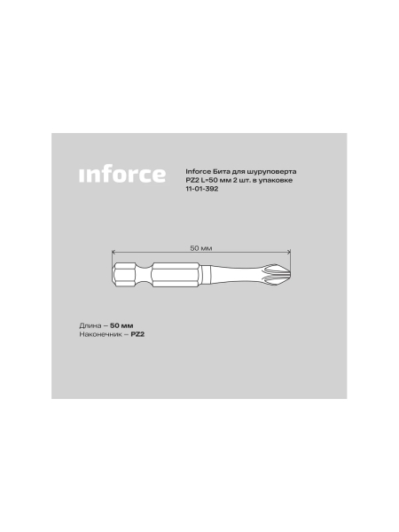 Бита (2 шт; PZ2; 50 мм) для шуруповерта Inforce 11-01-392