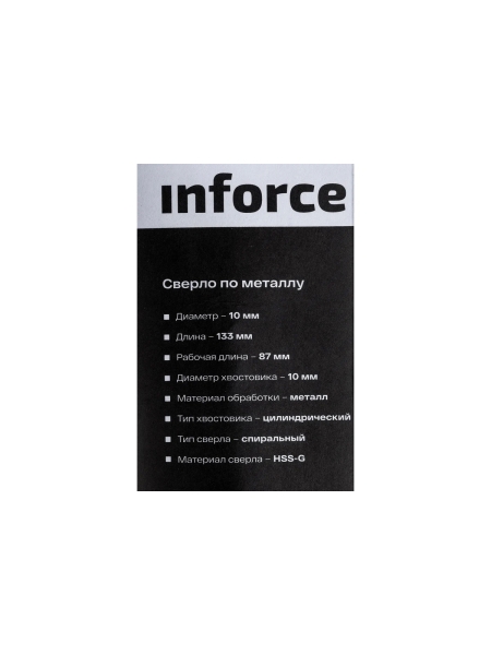 Сверло по металлу HSS-G (10х133х87 мм) Inforce 11-01-698