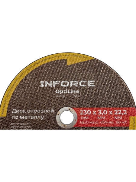 Диск отрезной по металлу OptiLine (230x3.0x22.2 мм) Inforce INB23030