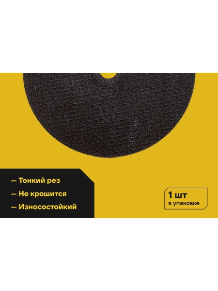 Диск отрезной по металлу OptiLine (230x3.0x22.2 мм) Inforce INB23030