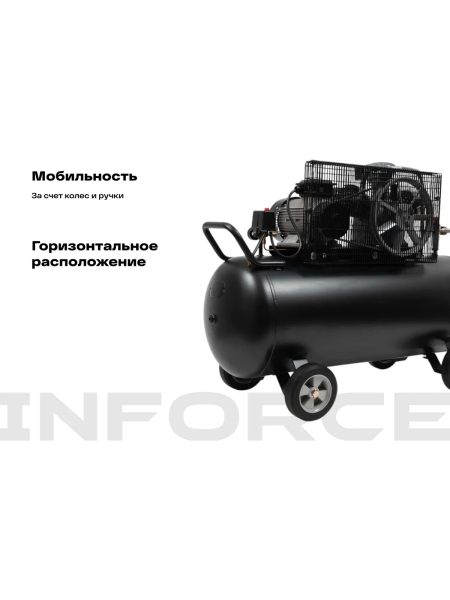 Ременной компрессор (200 л; 10 бар; 580 л/мин) Inforce BCX-200L-3P