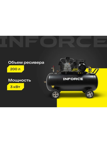 Ременной компрессор (200 л; 10 бар; 580 л/мин) Inforce BCX-200L-3P