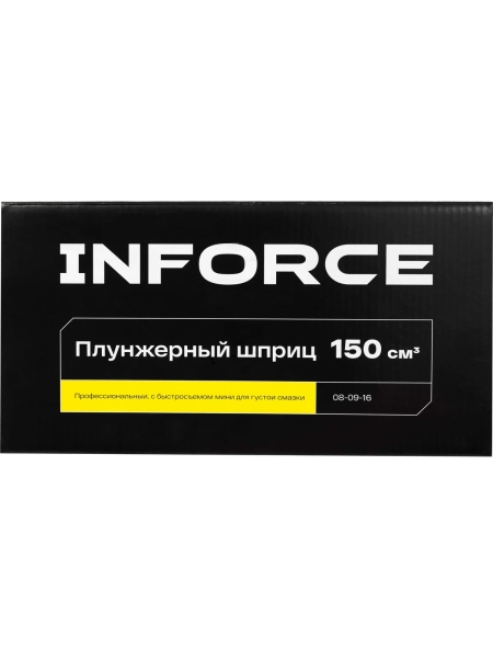 Профессиональный плунжерный шприц Inforce с быстросъёмом мини для густой смазки (шланг+трубка) 300атм, 150см3 08-09-16