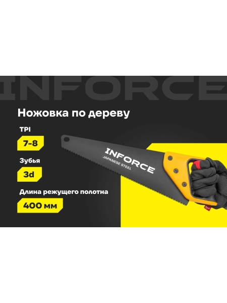 Ножовка по дереву Inforce 7-8 TPI, 400 мм 06-08-29