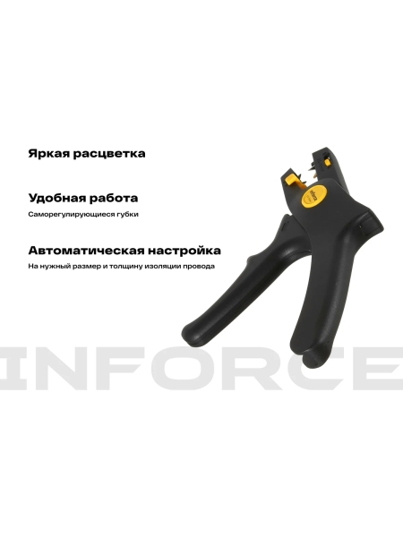 Инструмент для снятия изоляции Inforce 0,5-10 мм2 06-19-14