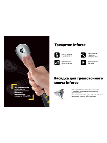 Набор инструментов 18 предметов 1/4" Inforce, Сталь Cr-V, Профессиональный, 06-07-13