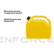 Универсальная канистра Inforce 20 л, желтая IN-02-03