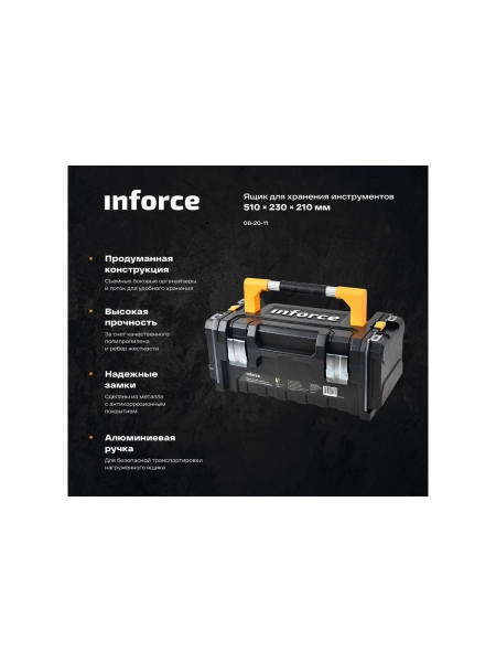 Ящик для инструментов Inforce 20 дюймов c органайзерами 06-20-11
