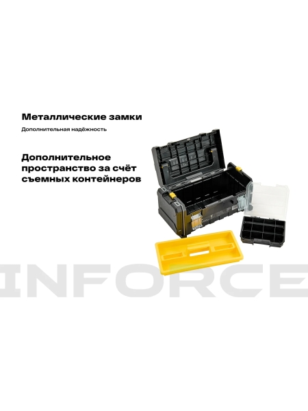 Ящик для инструментов Inforce 20 дюймов c органайзерами 06-20-11