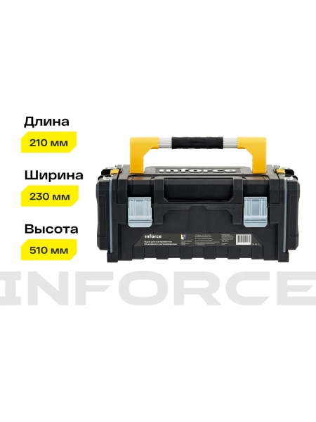 Ящик для инструментов Inforce 20 дюймов c органайзерами 06-20-11