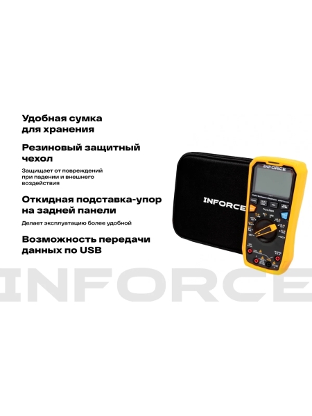 Цифровой мультиметр Inforce 01-05-10