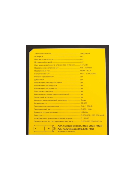 Цифровой мультиметр Inforce 01-05-10