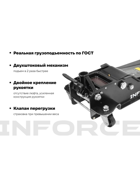Низкопрофильный подкатной гидравлический домкрат Inforce 3,5 тонны, высота подхвата 95мм, высота подъема 550мм 08-08-95