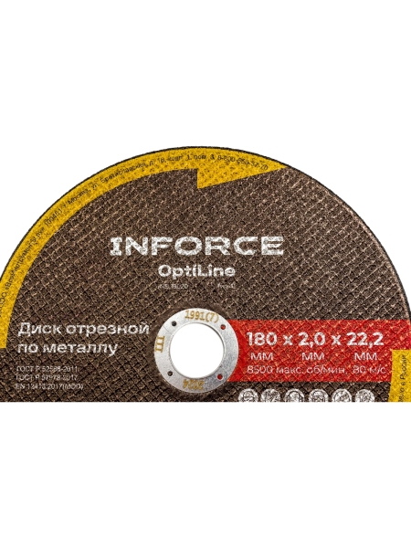 Диск отрезной по металлу OptiLine (180x2.0x22.2 мм) Inforce INB18020
